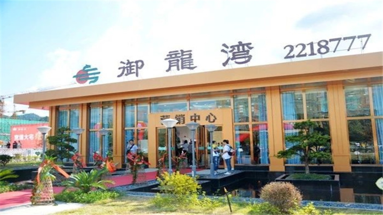 御龙湾御龙湾视频看房
