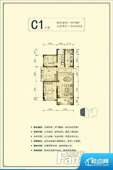 新安印象户型图